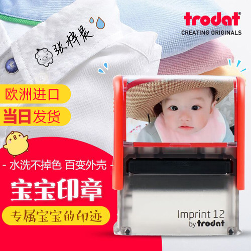 衣物名字章卓达防水儿童衣物印章