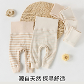 婴幼儿高腰护肚裤 按扣长裤 开档男女宝宝纯棉条纹打底裤 秋冬保暖裤