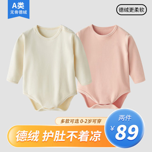 德绒包屁衣棉代自发热无春秋冬