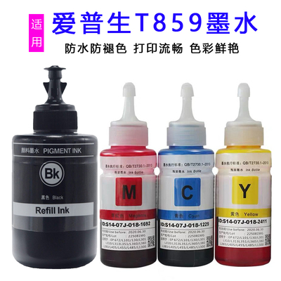 爱普生墨水T859颜料M105M2051455