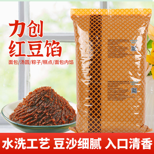 力创红豆沙馅料青团面包吐司原料