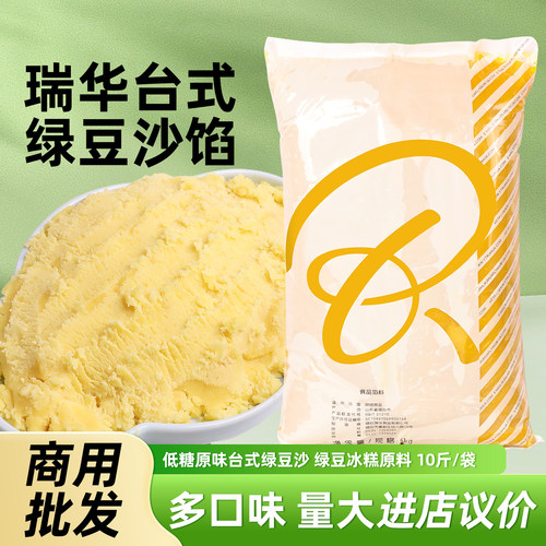 绿豆糕台杰牛油果低甜绿豆沙馅料