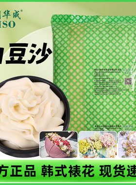 力创低糖白豆沙馅白芸豆水性韩式裱花刮刀更白透果子材料馅料2kg