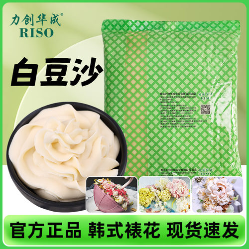 力创白豆沙馅韩式裱花果子皮原料