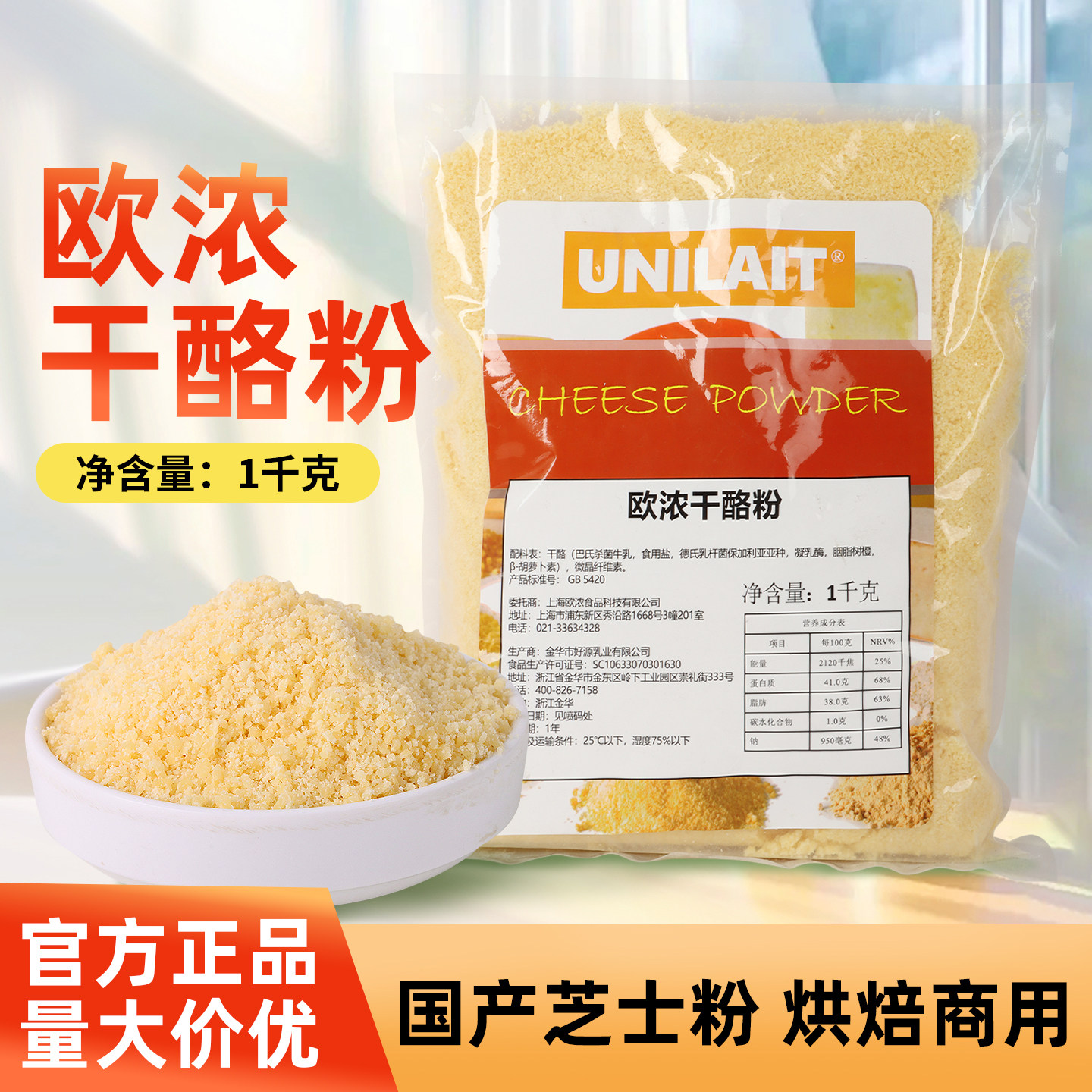 欧浓乳酪粉帕玛森粗颗粒乳酪粉披萨意面软欧面包饼干酥点西餐烘焙