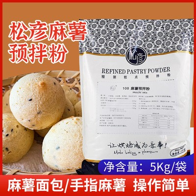 松彦韩式麻薯面包预拌粉5kg商用