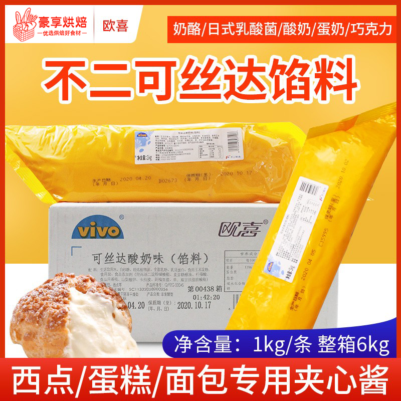 不二可丝达酸奶馅日式乳酸西点酱