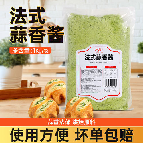 台宏法式蒜泥酱法棍吐司涂抹蒜香青汁酱烘焙蒜蓉酱1kg商用调味酱
