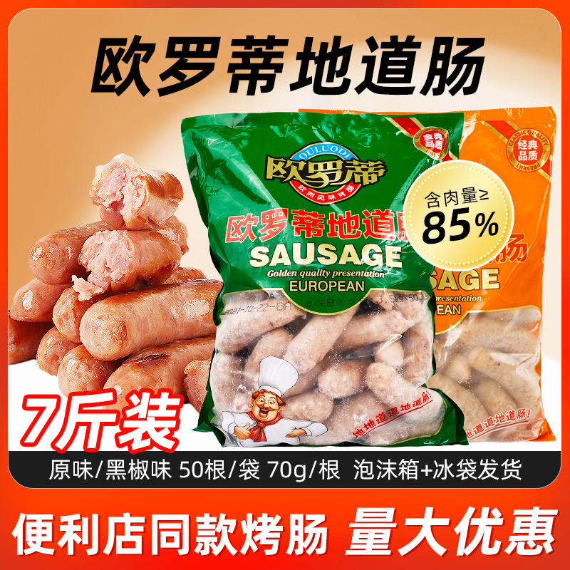 合慧火山石地道肠便利店摆摊同款