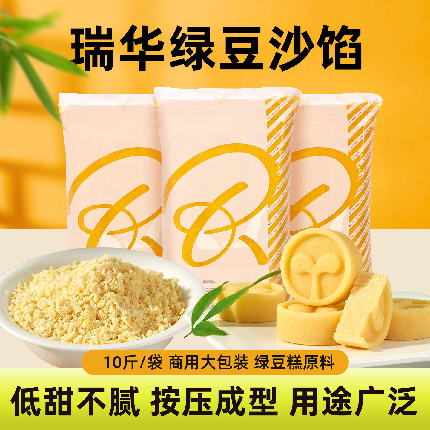 台式原味瑞华绿豆糕馅绿豆冰沙抹茶桂花海藻糖木糖醇低糖原味豆沙