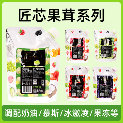匠芯制果茸西点蛋糕草莓芒莓1kg