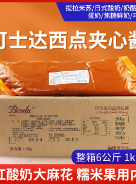 福建可士达网红糯米果大麻花馅料