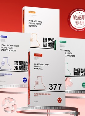 DR.YS/野森博士[双成分特证]377/577双效美白面膜任选5片/盒k