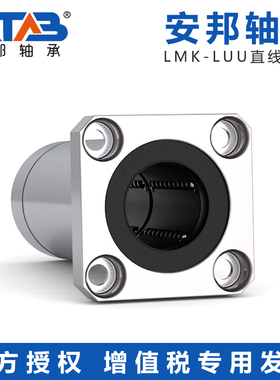 直线加长方法兰轴承LMK6 8 10 12 13 16 20 25 30 35 40 50 60LUU