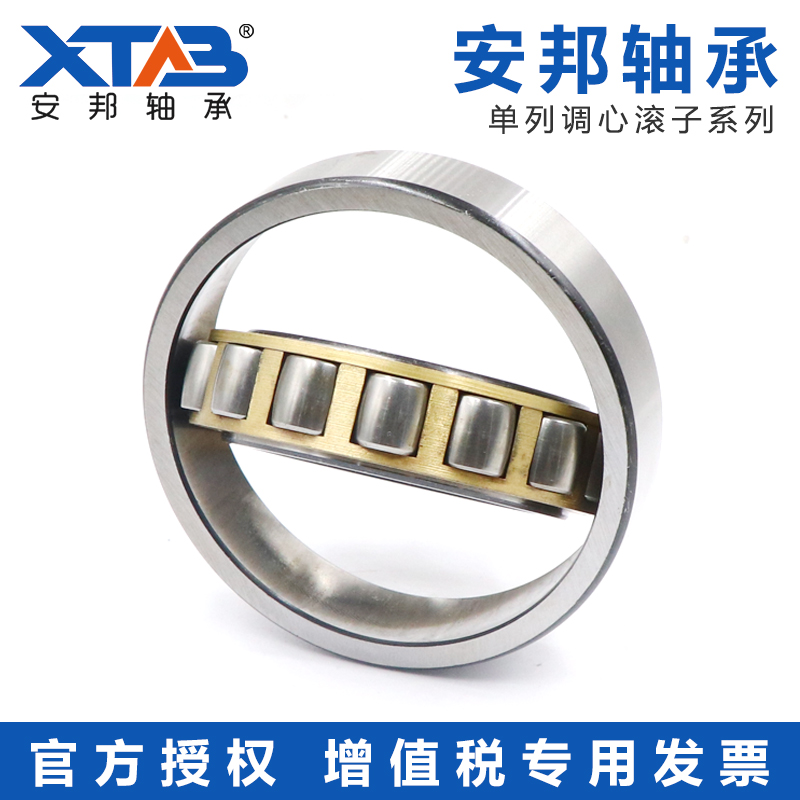 安邦单列调心滚子轴承20215 20216 20217 20218 2021920220