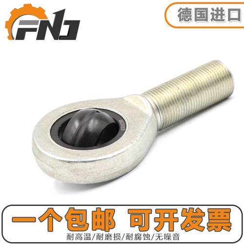 德国进口fnj鱼眼杆端关节轴承