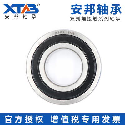 安邦双列角接触轴承 5300 5301 5302 5303 5304 5305 ZZ RS