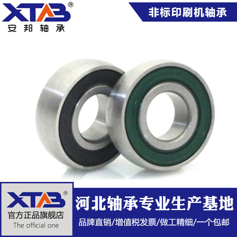 正品海德堡印刷机水辊墨辊球面非标轴承 393921E CS203 LLU -2RS