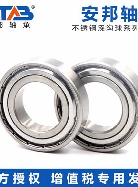 不锈钢轴承S6215 6216 6217 6218 6219 6220 6221 6222 6224ZZ