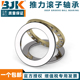 81260 日本进口BJK推力滚子轴承 81264 81252 81256 81244 81248