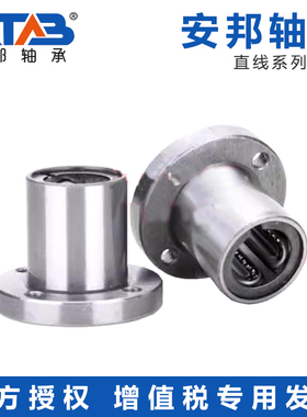 不锈钢圆法兰直线运动轴承SLMF6/8/10/12/13/16/20/25/30-LM50LUU