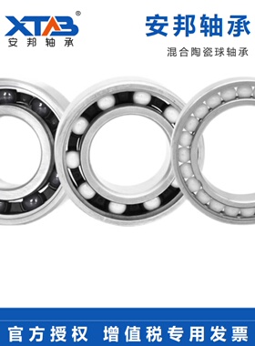 安邦高速混合陶瓷球轴承R8 R10 R12 R14 ZZ RS