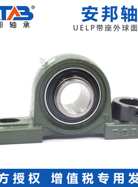 安邦外球面轴承立式座偏心套轴承 UELP211 212 213 214 215