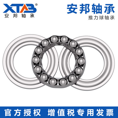 安邦推力球轴承 8313 8314 8315 8316 8317 8318 8320 8322 8324M