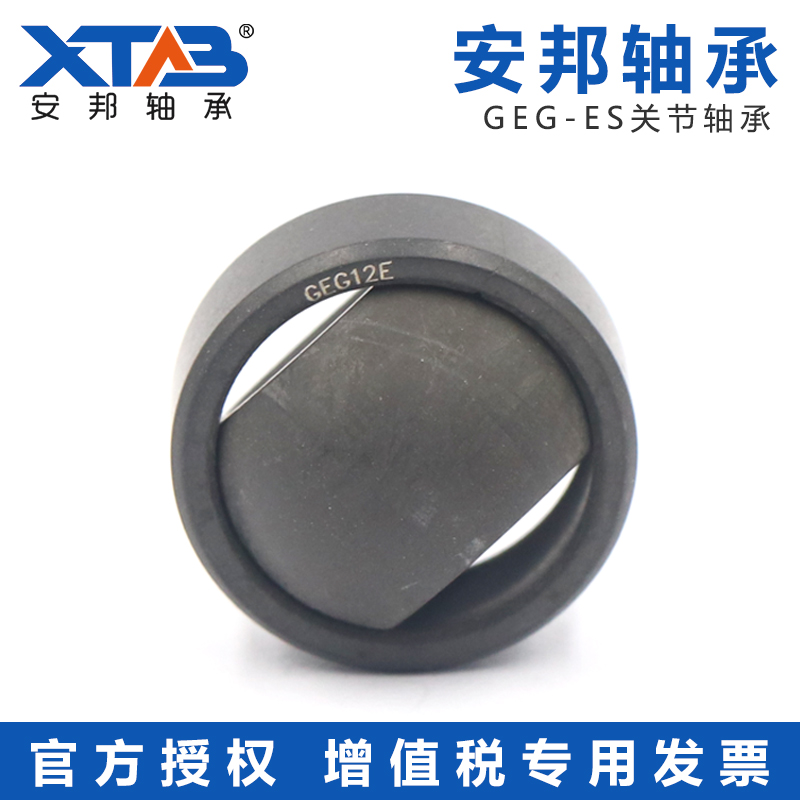 安邦外圈向心关节轴承GEG8 10 12 15 17 20 25 30 35 40 ES