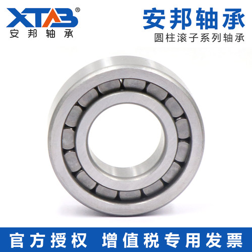 安邦圆柱滚子轴承 NCF303 304 305 306 307 308 309 310V