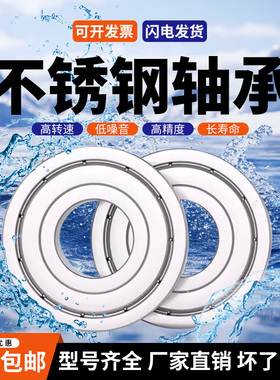 不锈钢轴承S604 605 606 607 S608 609 624 S625 626 627 628 629