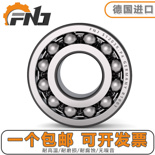 德国进口fnj不锈钢440调心球轴承