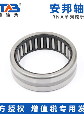 安邦滚针轴承RNA4928 496 5902 5903 5906 5907 5908 5909