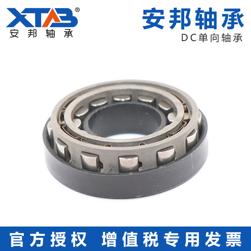安邦离合器逆止器单向轴承DC7221(5C) DC7221B DC7221B(5C)