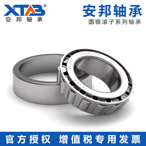 安邦圆锥滚子轴承27315 27316 27317 27318E 27319E 27320E