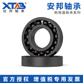 6000 6004 6001 安邦耐高温轴承608 6002 6003 6005 6006ZZ