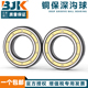 6930 6938 6932 日本进口BJK铜保轴承6928 6934 6936 6940 6944M