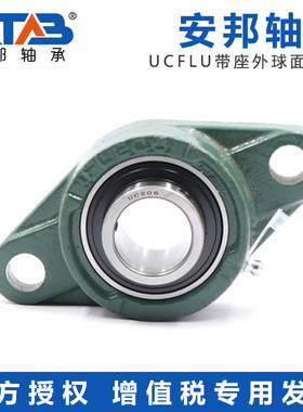 安邦外球面带座轴承UCFLU201 202 203 204 205 206 207 208
