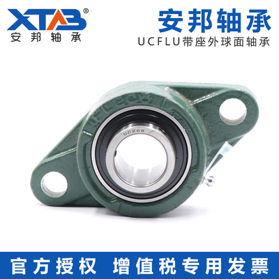 安邦外球面带座轴承UCFLU201 202 203 204 205 206 207 208