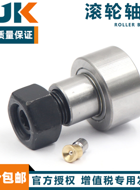 日本进口BJK螺栓滚轮轴承带偏心套PWKRE80-2RS NUKRE90