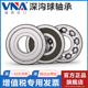 6203 6202 6204 6205 瑞典进口VNA高速电机轴承6200 6206 6201