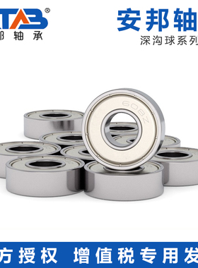 安邦轴承R24 R144 R155 R156ZZ R166ZZ R168ZZ R188 R1810