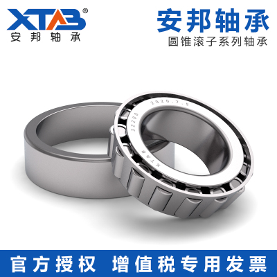 安邦圆锥滚子轴承 30618 30619 30621 30623 30626 30628
