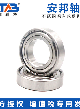安邦不锈钢304材质轴承SS6215 6216 6217 6218 6219 6220ZZ