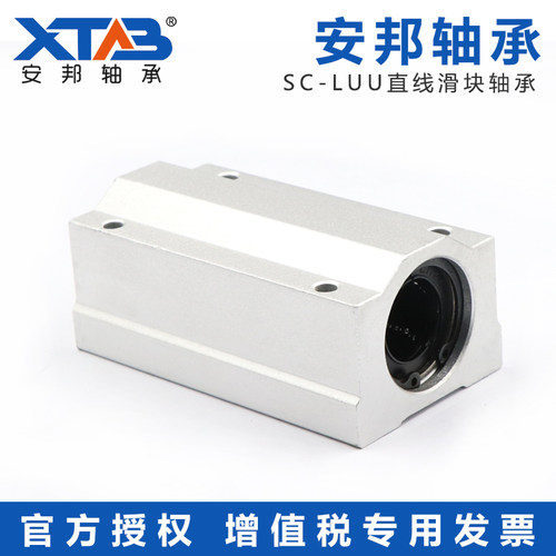 安邦加长箱式滑块直线轴承 SC30 35 40 50 60 LUU