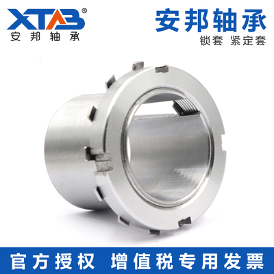 安邦轴承紧定衬套H2309 H2310 H2311 H2312 2313 2314 2315