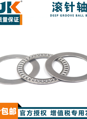日本进口BJK推力滚针和保持架组件AXK0414 0514 0619 0821-2AS