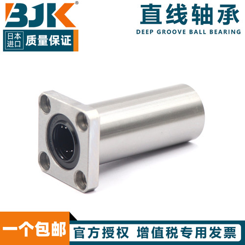 日本进口BJK加长欧制标准法兰型LMEK6 8 10 12 13 16 20 25 30LUU
