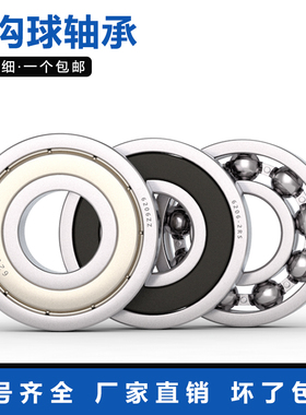 非标轴承 MR0826 6000/8 12268-2RS 6000/12-2RS 8*12*26*8 mm