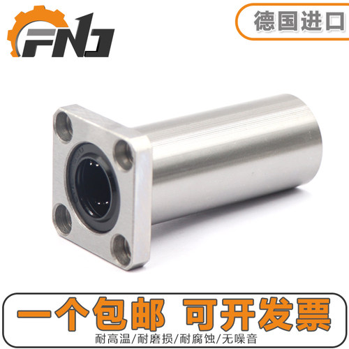 德国进口fnj法兰加长直线轴承